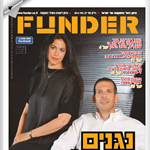 קרן עמרם מנכל הקרנות ואייל חיים סמנכ”ל השיווק